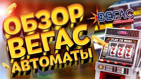 http://vegasavtomati.info/|Vesti .